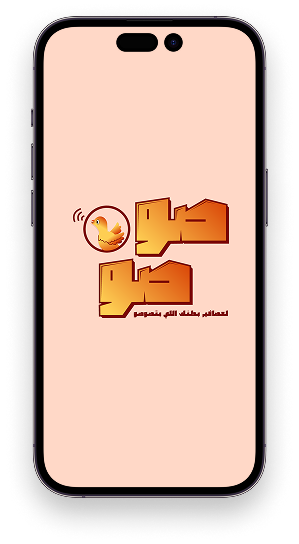 تطبيق صوصو